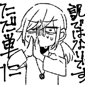 しのうとした話について