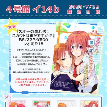 【7/12七夕FES.2020 お品書き】