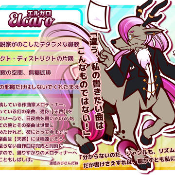 【ハルプラ】エルカロ【メロディナー】