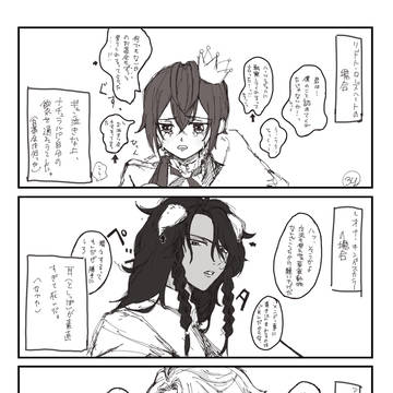 「元の世界戻る（大嘘）」