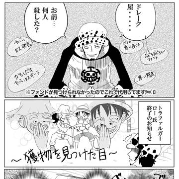 いじられロ