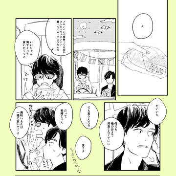 2話メロンパンカーその後