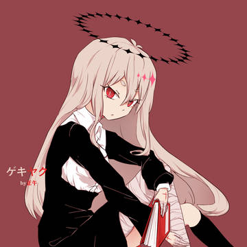 ゲキヤクちゃん