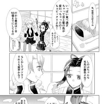 それはたぶん藤の花