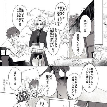 【軛】落ち着けない場所【物語】