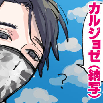 【第五人格】ツイッター漫画ログ【納写】