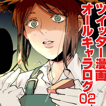 【第五人格】漫画ログ02