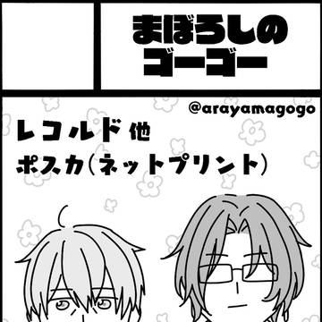 夢100エアオンリー(どこゆめ)