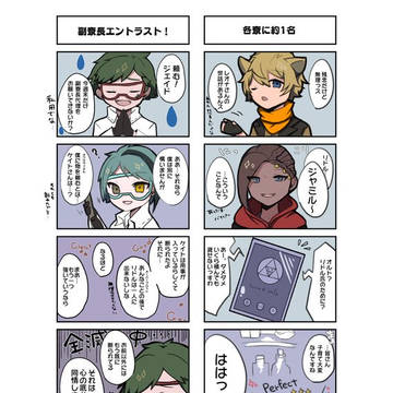 副寮長エントラスト！