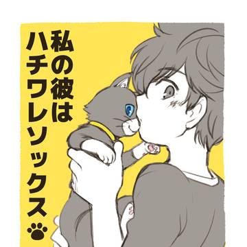 【WEB再録】主モル主