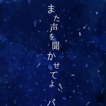 今まで書いた作品でSS