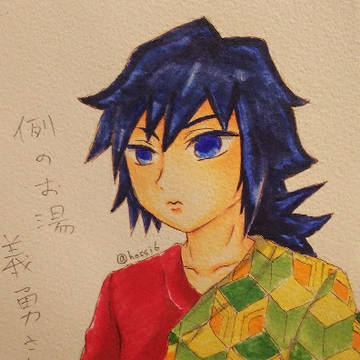 ぎゆうさん
