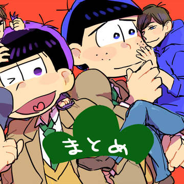 ついったーまとめ