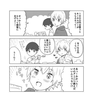 天然星谷くんとつっこまない月皇くん