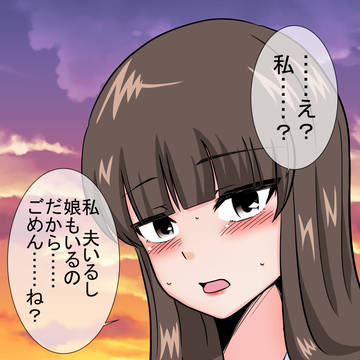 しほさんにフラれた！！