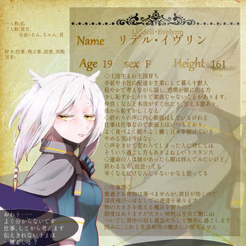【終縁】イヴリン【CS】
