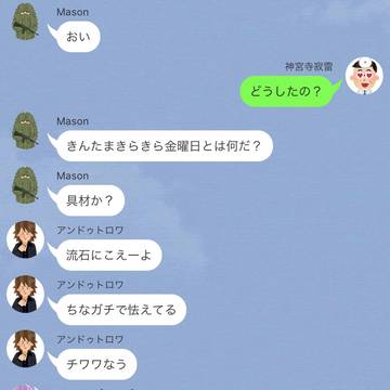 てめえの血は何色だ