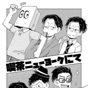 【WEB再録】伝奇本【オールキャラ】