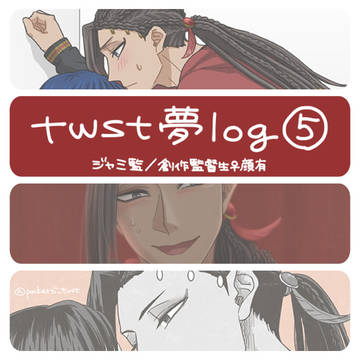 つすてろぐ5