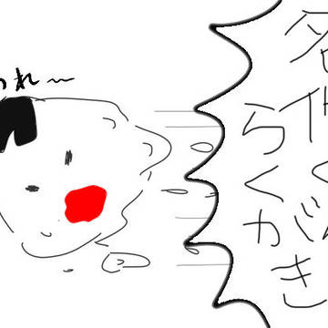 あはれ！名作くん　落書き集②