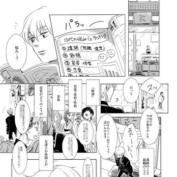 沖田総悟18歳