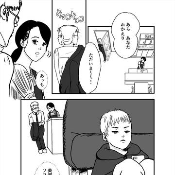 父と娘とスマホの彼