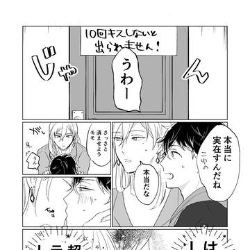 ほぼユキモモログ
