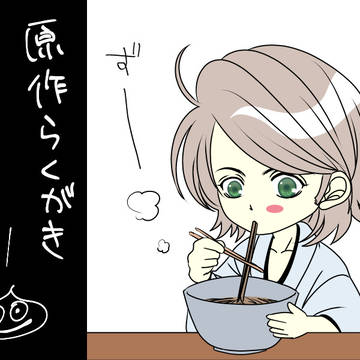 次五らくがき3(原作)