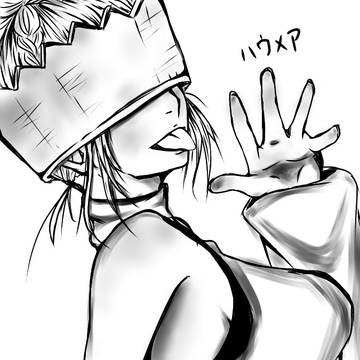 ハウメア