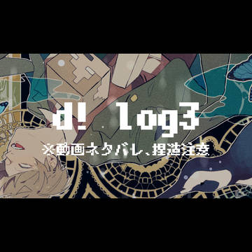 d! log3