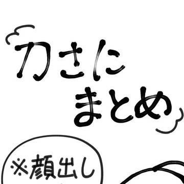 ついったまとめ