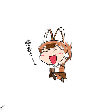 こっちきた