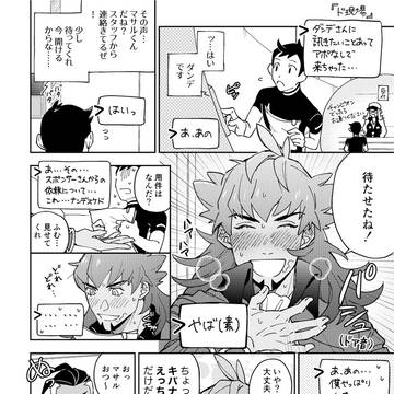 アレなキダ漫画