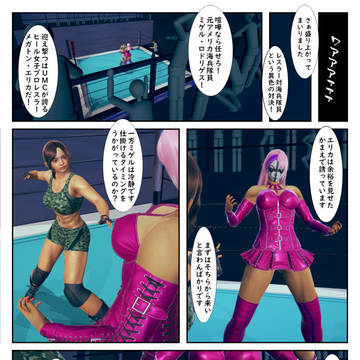 海兵隊員 vs ヒールレスラー