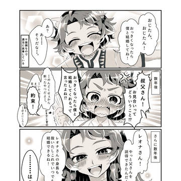 twstろぐ３【チェカレオ※女体化もある】