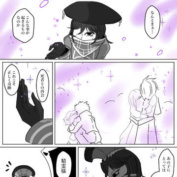 【アダマスフィア】見届ける泥【霊晶神殿】