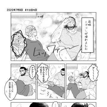 【金カム腐】祝！キロ白の日！
