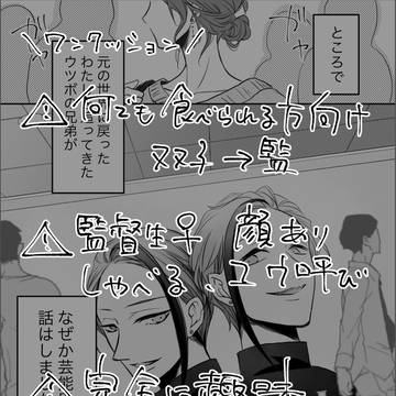 twst 完全に趣味のやつ