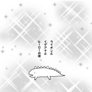 モリィちゃんのまんが