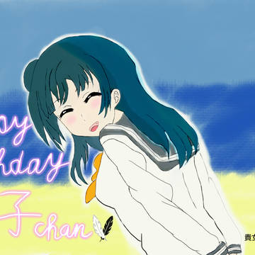 振り返り善子ちゃん