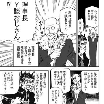 魔入間＋吸血パ
