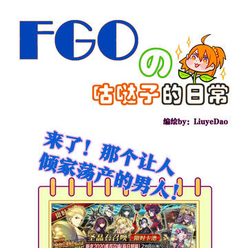 咕哒子抽卡二三事