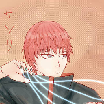 サソリさん