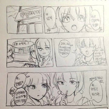 ミカは本当に彼氏がいなかった