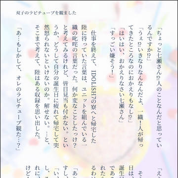 【I7】双子のラビチューブを観ました【フラウェ＋三月】