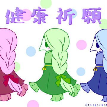 三色アマビエ