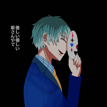 うらおもて