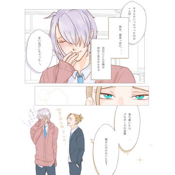 【春柳】n回目のプロポーズ?【交流】