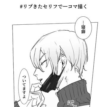 1コマ集