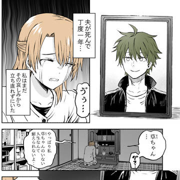死んだ夫が虫に転生していた件